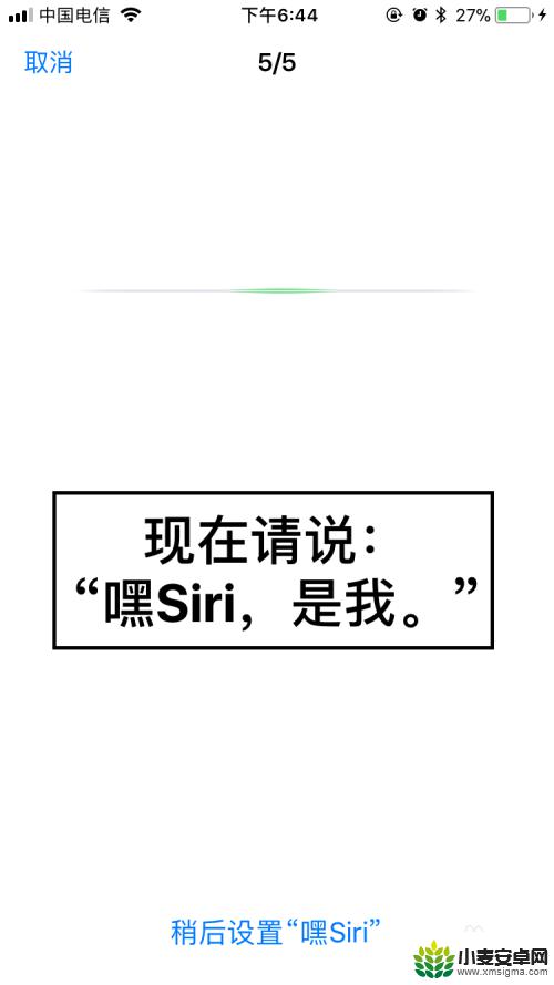 苹果手机seiruei怎么打开 苹果手机如何开启Siri语音控制