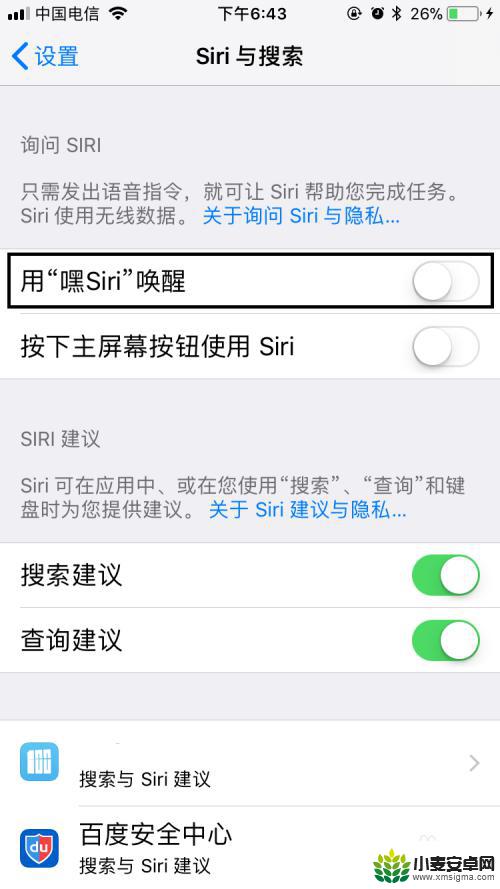 苹果手机seiruei怎么打开 苹果手机如何开启Siri语音控制