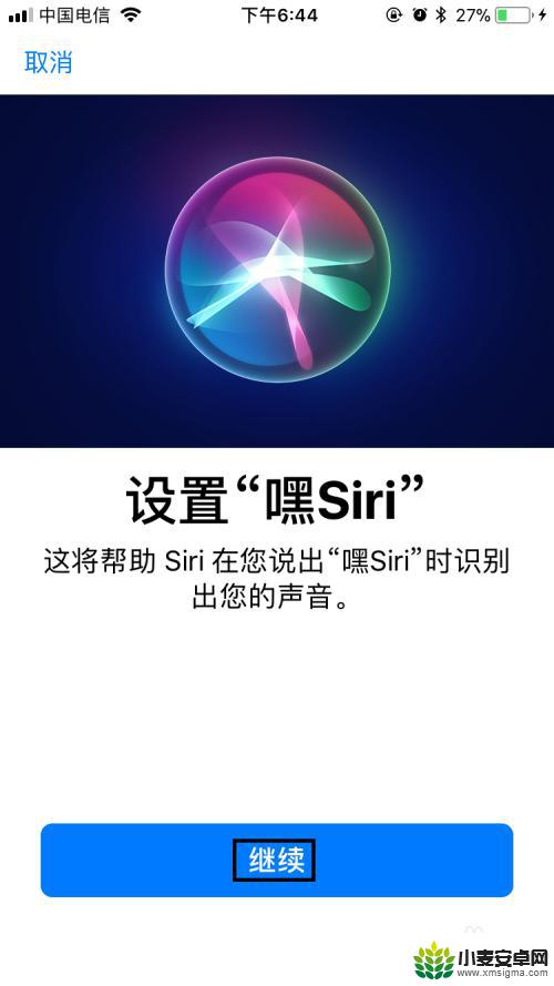 苹果手机seiruei怎么打开 苹果手机如何开启Siri语音控制