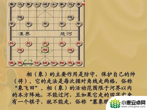 象棋如何吃棋子 象棋中如何吃子