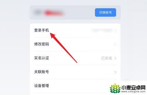 鸣潮怎么解绑taptap 鸣潮如何解绑