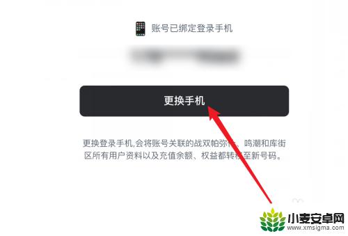 鸣潮怎么解绑taptap 鸣潮如何解绑