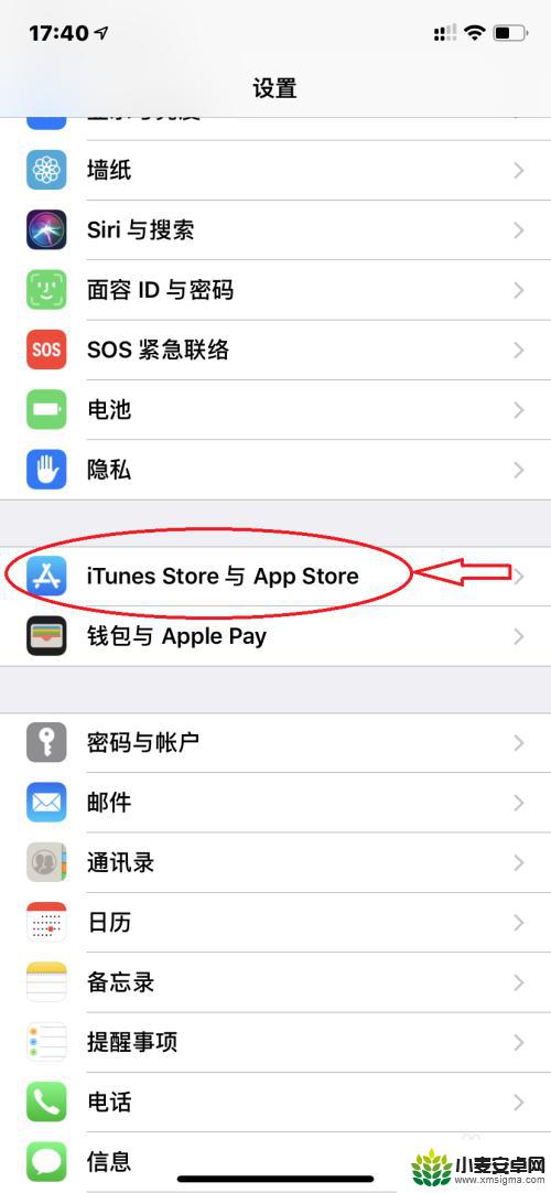 苹果手机如何换国籍 苹果手机Apple ID所属国家怎么调整