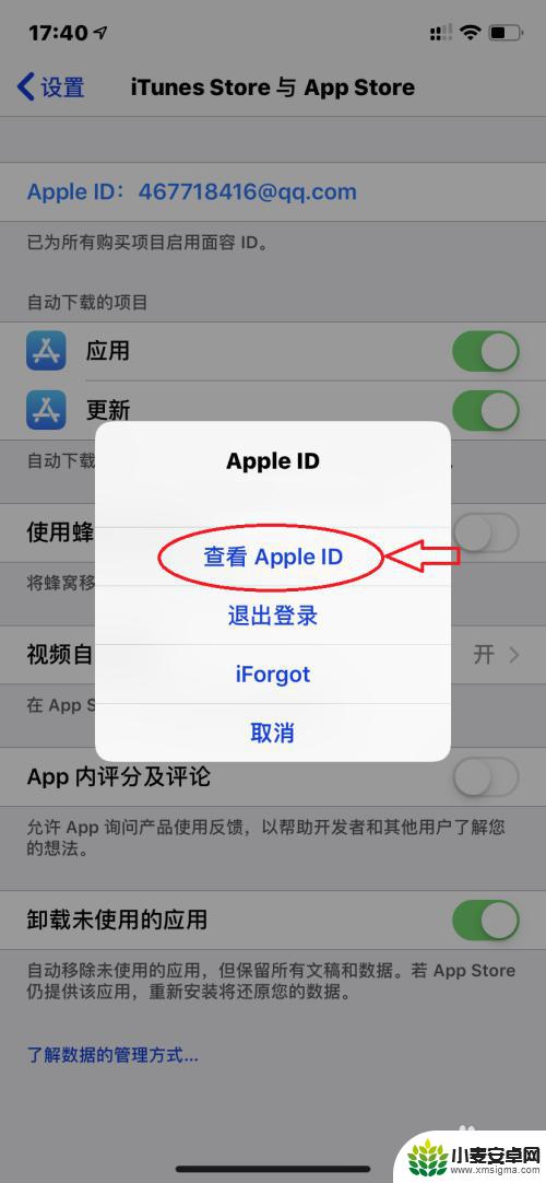 苹果手机如何换国籍 苹果手机Apple ID所属国家怎么调整