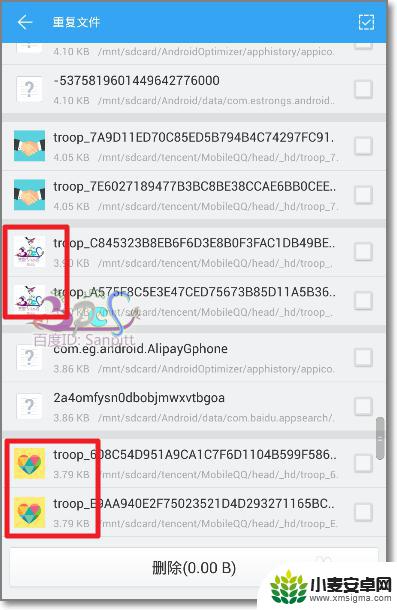 手机重复项怎么删除 手机重复文件清理教程