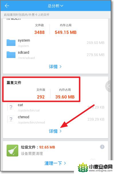 手机重复项怎么删除 手机重复文件清理教程