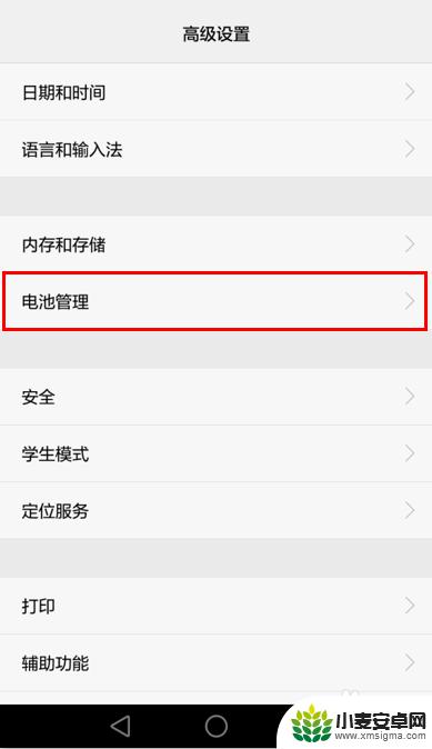 如何打开手机电量记录 华为手机如何查看电量消耗记录