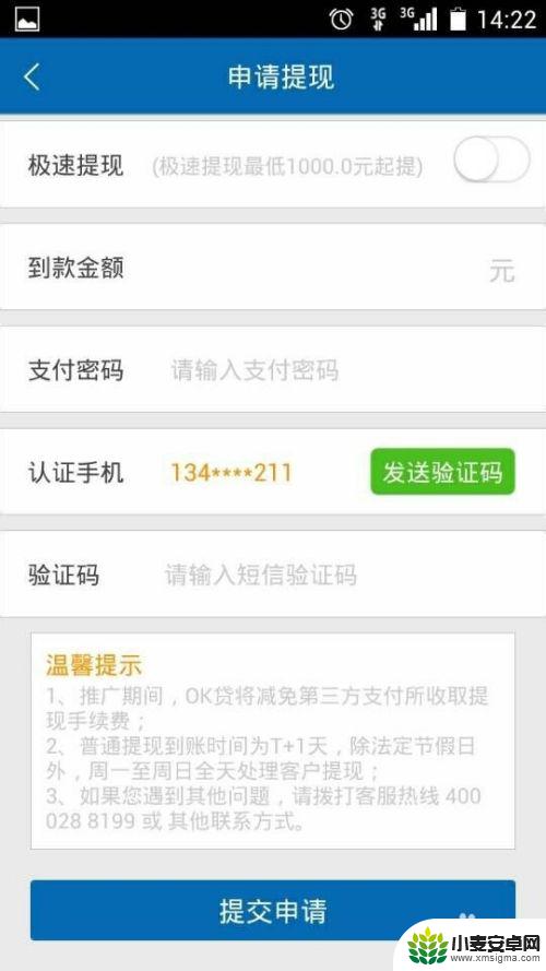 手机收不到验证码怎么设置回来 手机收不到短信验证码怎么办