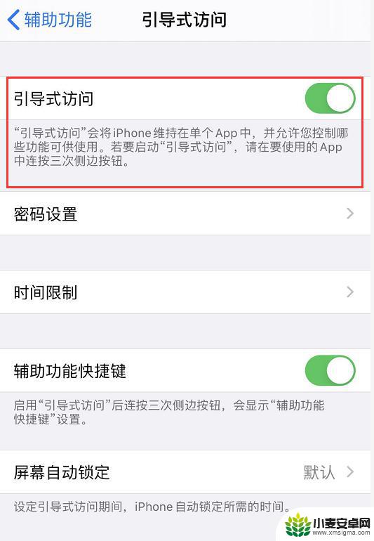 苹果手机如何阻止消息弹窗 iPhone 开启勿扰模式后还有声音怎么办