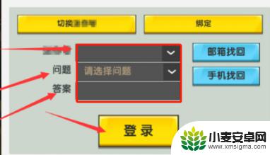 迷你世界如何退出当前账号 怎样重新登录迷你世界账号