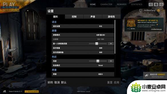 绝地吃鸡战场如何开始游戏 绝地求生大逃杀游戏开始流程详解