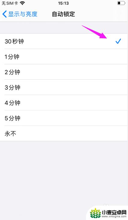 苹果手机灭屏时间怎么调 苹果手机自动熄屏时间设置方法