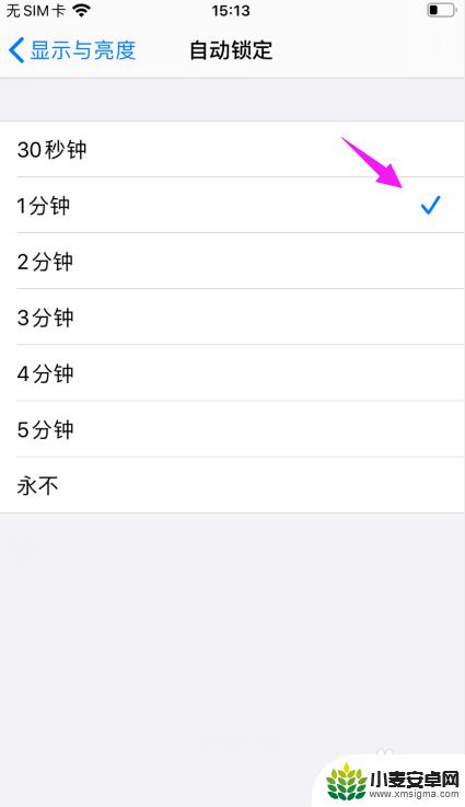 苹果手机灭屏时间怎么调 苹果手机自动熄屏时间设置方法