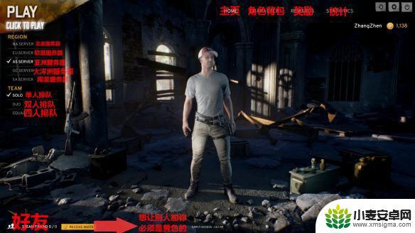 绝地吃鸡战场如何开始游戏 绝地求生大逃杀游戏开始流程详解