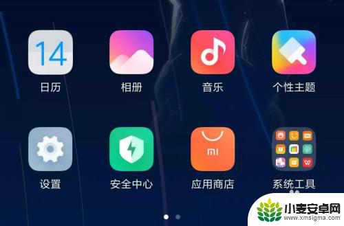 手机应用市场怎么锁住 手机应用商店应用锁怎么设置