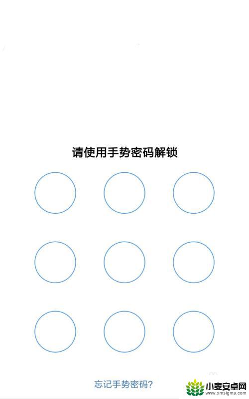 手机应用市场怎么锁住 手机应用商店应用锁怎么设置