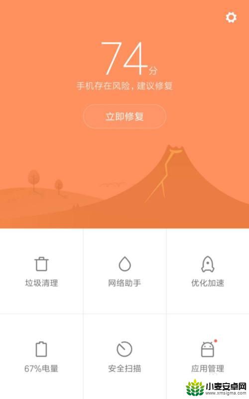 手机应用市场怎么锁住 手机应用商店应用锁怎么设置