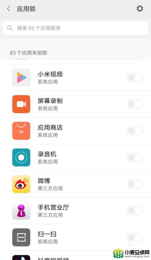 手机应用市场怎么锁住 手机应用商店应用锁怎么设置