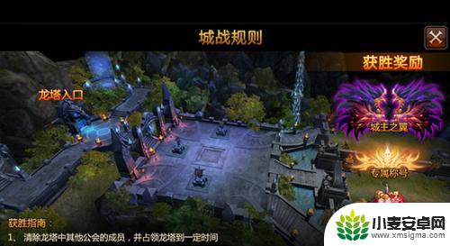 全民奇迹如何退出罗兰城主 全民奇迹罗兰城战通关攻略详解
