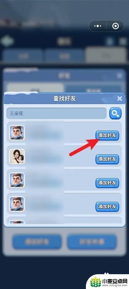 无尽冬日怎么添加好友 无尽冬日好友添加教程