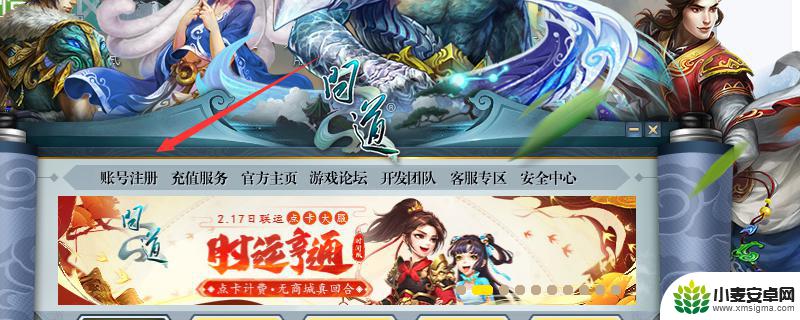 问道怎么注册多个账号 问道端游注册多个账号方法
