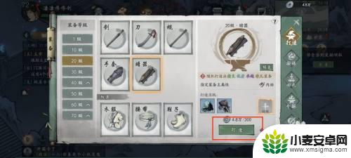 墨剑江湖怎么为豆腐西施寻找暗器武学 暗器在墨剑江湖中如何获得