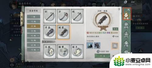 墨剑江湖怎么为豆腐西施寻找暗器武学 暗器在墨剑江湖中如何获得