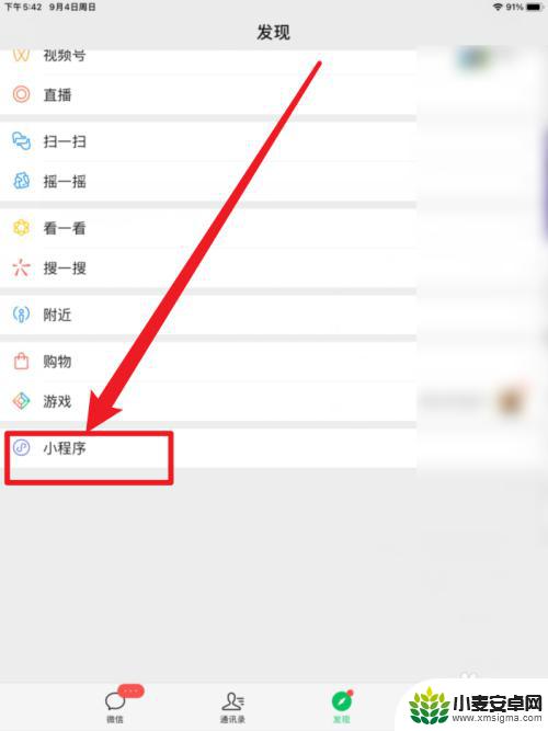 地铁跑酷如何用微信登录游戏 地铁跑酷微信登录方法
