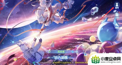 奥拉星怎么改实名信息 奥拉星实名认证修改步骤