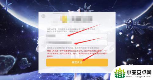 奥拉星怎么改实名信息 奥拉星实名认证修改步骤
