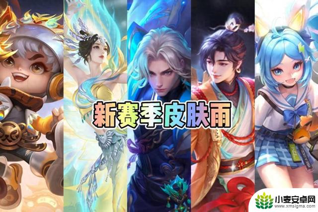 不要错过！新赛季将迎来大量皮肤、战令x2、免费x2星元x3、返场x7，甄姬的化雀舞也将登场