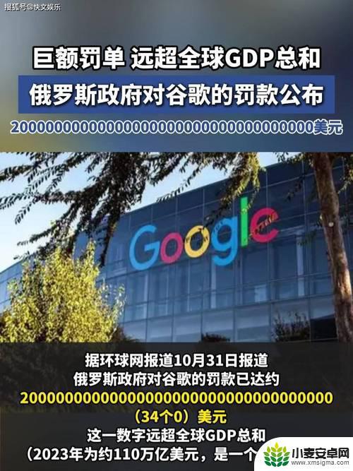 谷歌因滥用安卓手机用户数据被判赔偿超过3亿美元