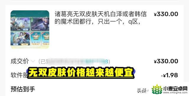 诸葛亮白泽价格大幅降低,仅需330元,省钱玩家必看