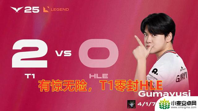 LCK第三阶段:Zeka致命失误,T1险胜HLE,完成零封