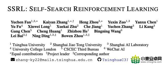 自搜索强化学习SSRL:探索Agentic RL在Sim2Real时刻的应用