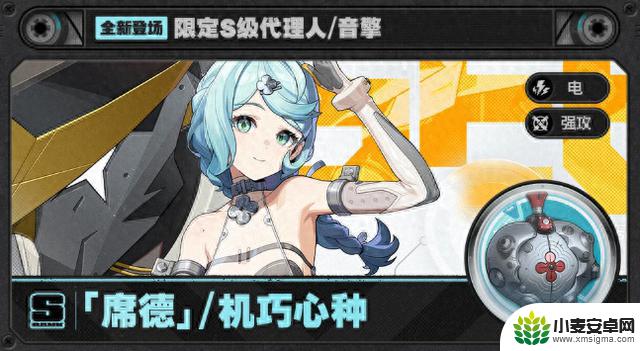 建议:绝区零2.2版本上半卡池抽取策略:席德是否值得抽取?扳机补专武还是优先1影