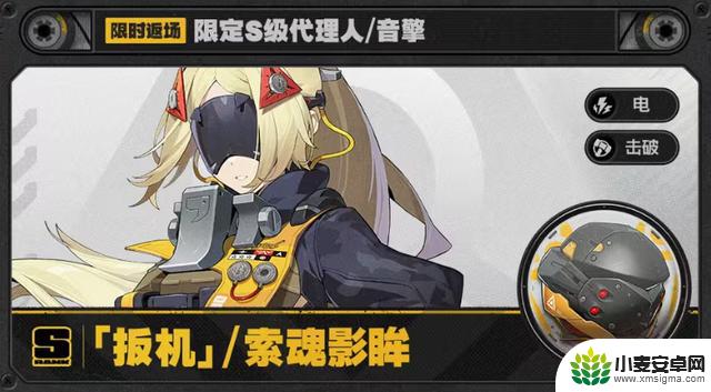 建议:绝区零2.2版本上半卡池抽取策略:席德是否值得抽取?扳机补专武还是优先1影