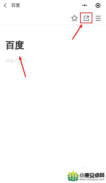手机共享文档怎么弄多人编辑的 微信共享文档多人编辑的步骤