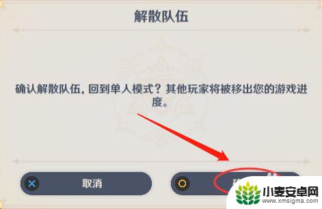 原神咋回到单人模式 原神手游单人模式设置教程