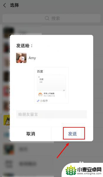 手机共享文档怎么弄多人编辑的 微信共享文档多人编辑的步骤
