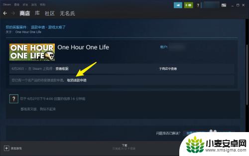 怎么取消steam退款申请 steam取消退款怎么办