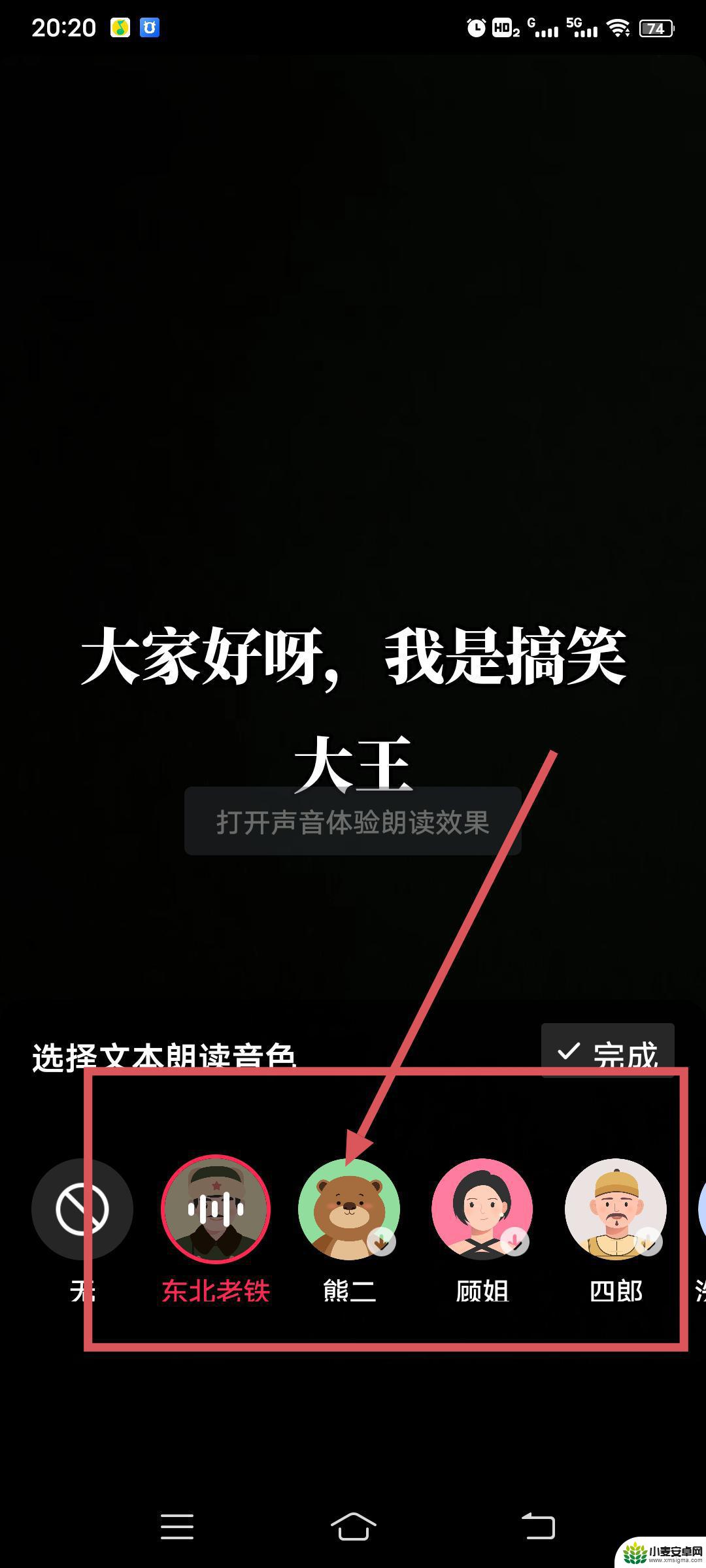 抖音手机版自动配音(抖音手机一摇就自动连线)