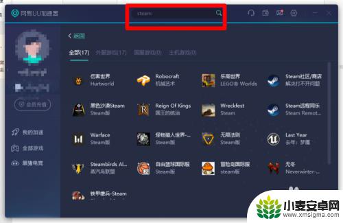 uu加速是加速steam uu加速器steam加速教程