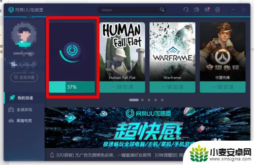 uu加速是加速steam uu加速器steam加速教程