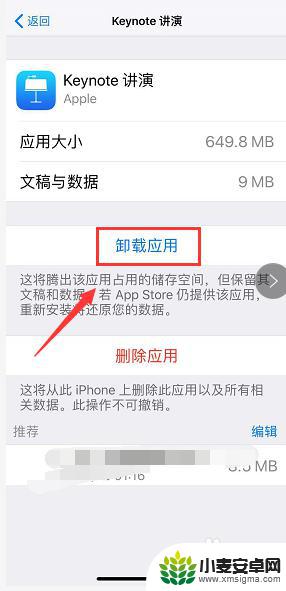 苹果xr手机空间不足怎么办 iPhone XR存储空间快满了怎么办