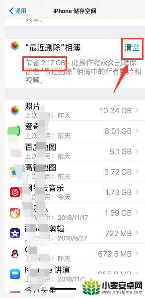 苹果xr手机空间不足怎么办 iPhone XR存储空间快满了怎么办