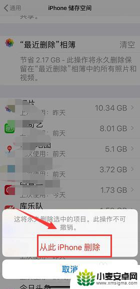 苹果xr手机空间不足怎么办 iPhone XR存储空间快满了怎么办