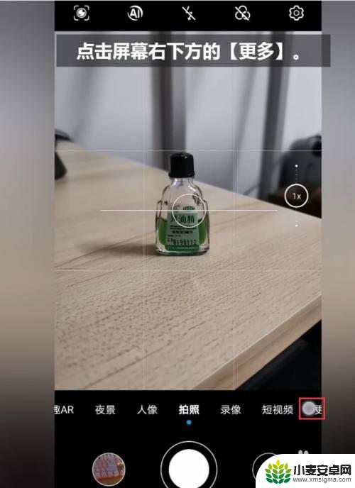 华为手机如何自拍图案清晰 华为nova7拍照失焦怎么办