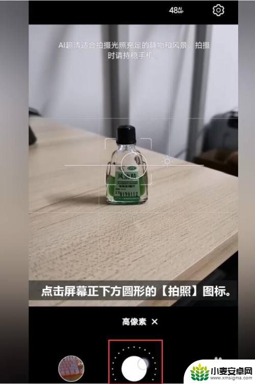 华为手机如何自拍图案清晰 华为nova7拍照失焦怎么办