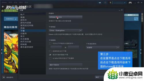 新建steam库 Steam如何新建库文件夹